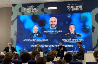 движение первых