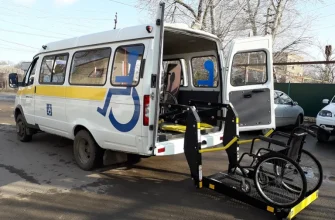 сициальное такси