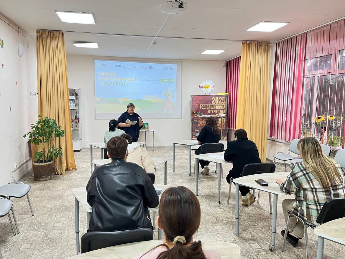 В Центральной библиотеке им. М.В. Наумова написали Всероссийский аграрный диктант