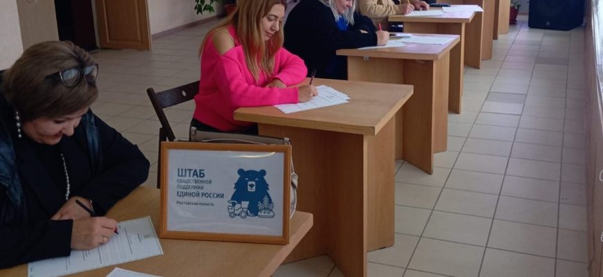 диктант