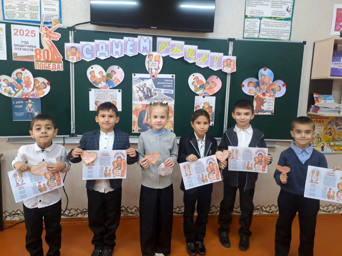 Акцию «Вместе с папой» провели в Мичуринской школе