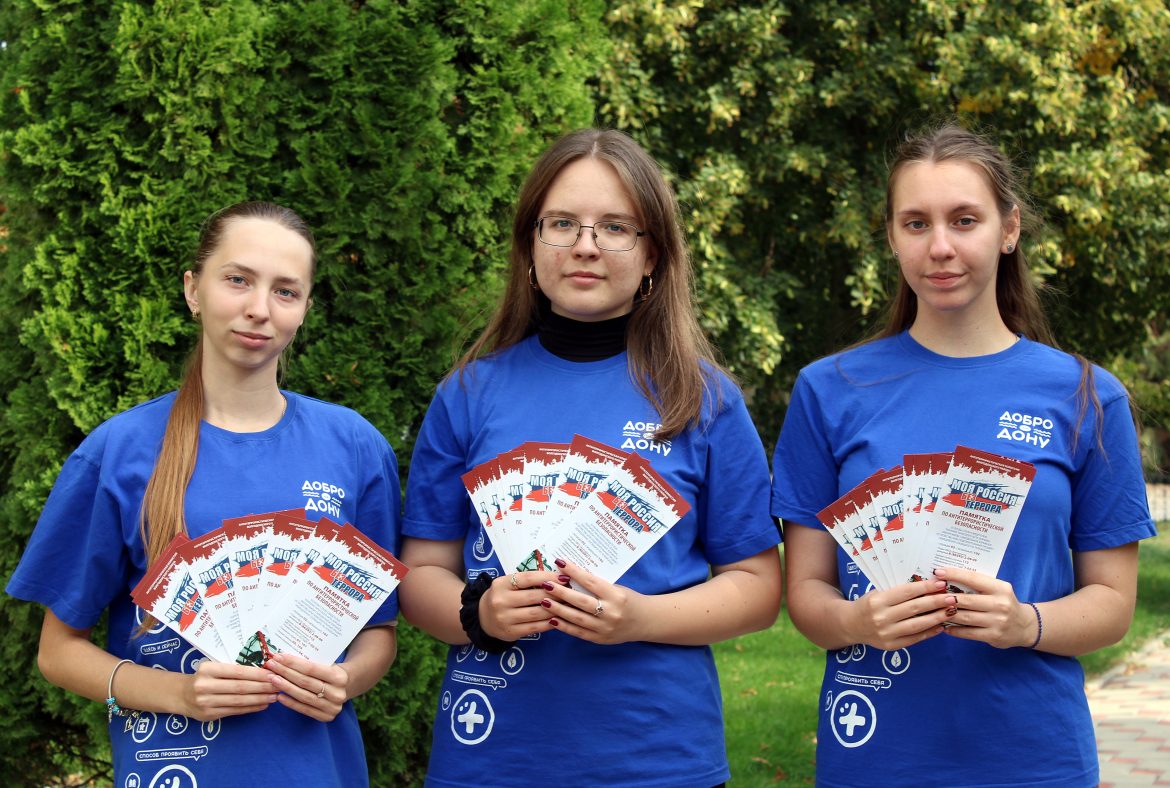 «Территория БеZопасности»: профилактика экстремизма, терроризма и других асоциальных явлений среди молодежи