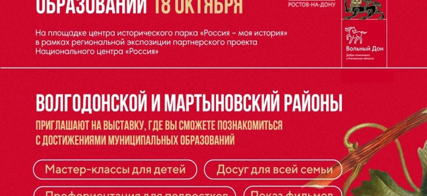 выставка