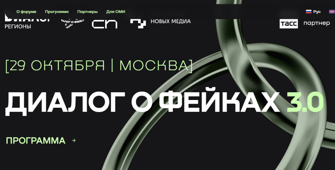 Цунами, ядовитые пауки и «взрыв» на Крымском мосту: какими вбросами пугали россиян в 2025 году