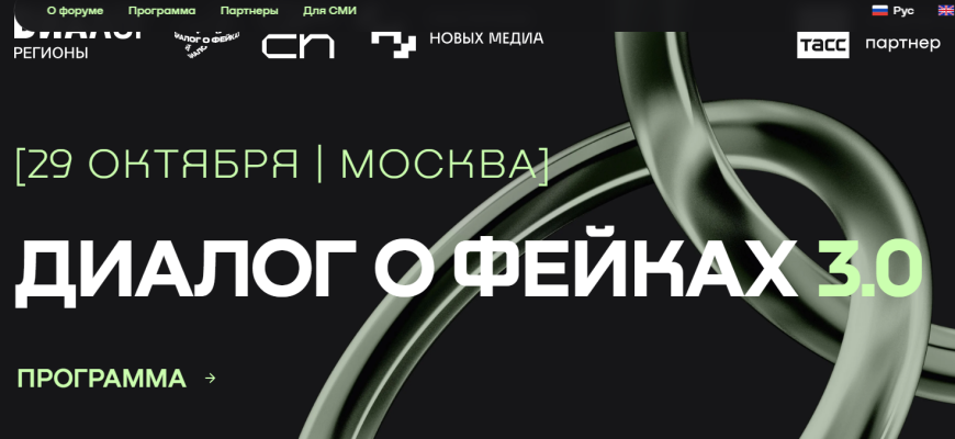 форум