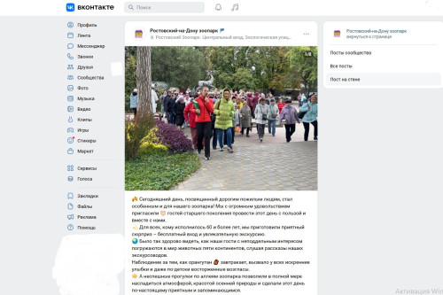 Донские госпаблики пишут о полезных активностях для пожилых людей