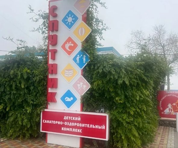 «Спутник» радушно принял ребят из  Волгодонского района