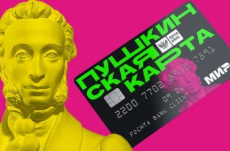 пушкинская карта