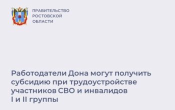 работодателям