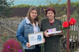 поздравление