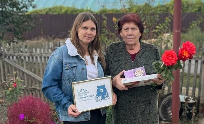 поздравление