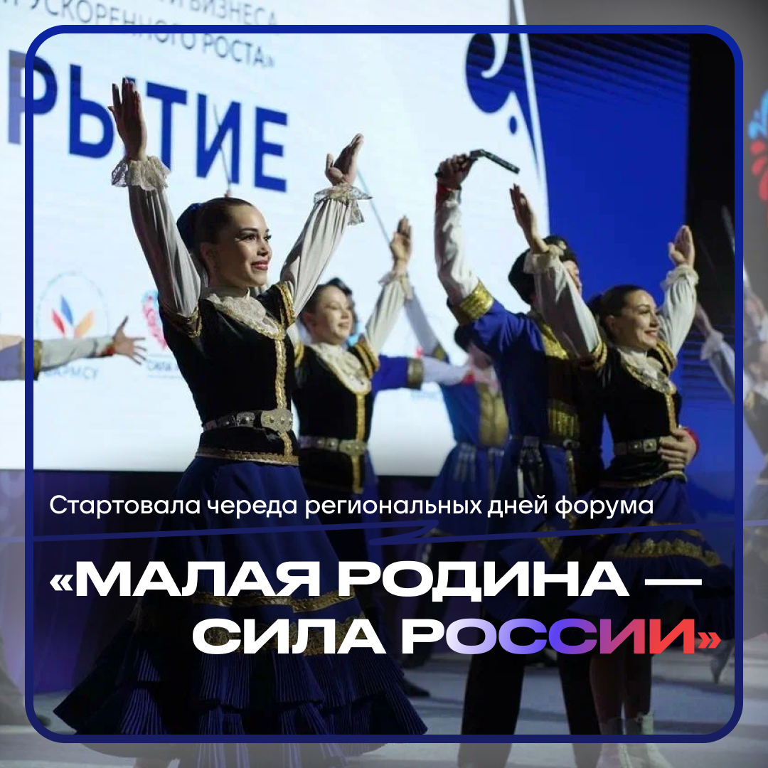 ВАРМСУ запускает региональные дни III Всероссийского муниципального форума «МАЛАЯ РОДИНА – СИЛА РОССИИ»