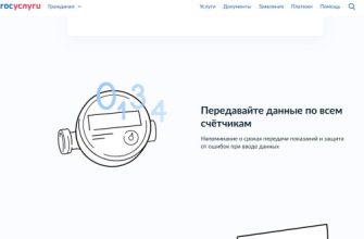 госуслуги