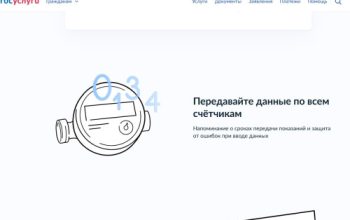 госуслуги
