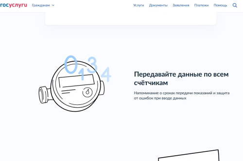 Число пользователей «Госуслуги.Дом» на Дону превысило 305 тысяч