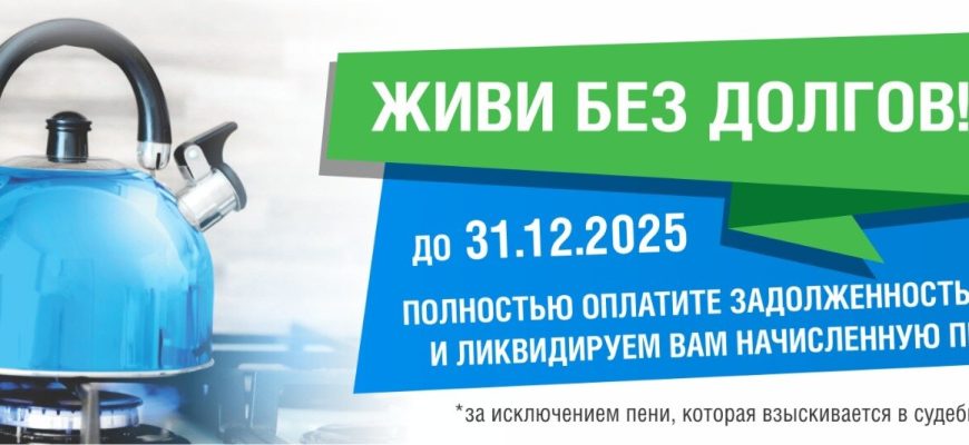 газ