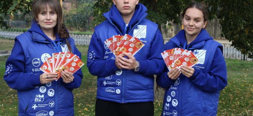 волонтеры