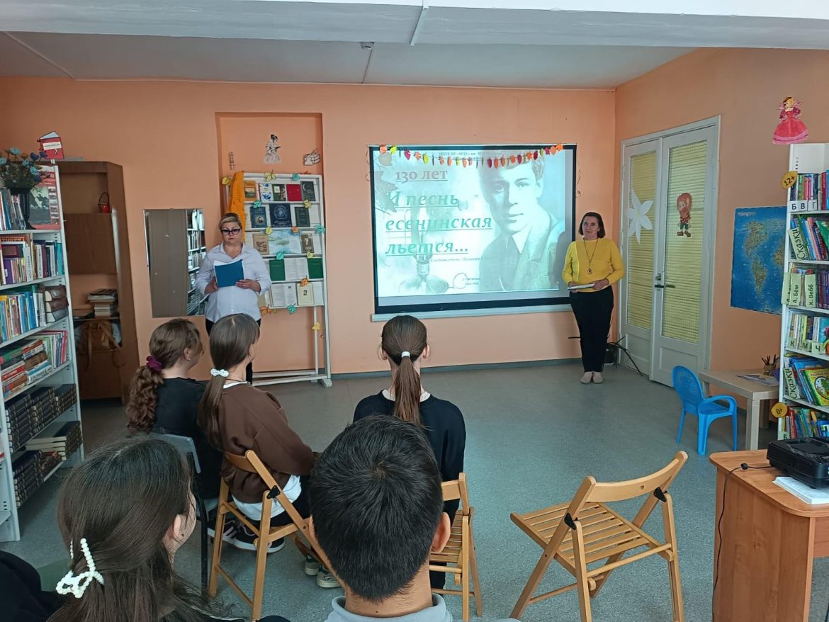 К 130-летию со дня рождения Сергея Есенина в Рябичёвской библиотеке провели музыкально-поэтическую композицию