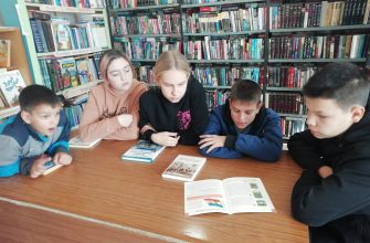 библиотека