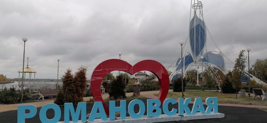 романовская
