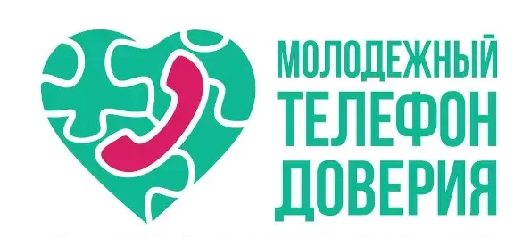 В Волгодонском районе функционирует Молодёжный Телефон Доверия
