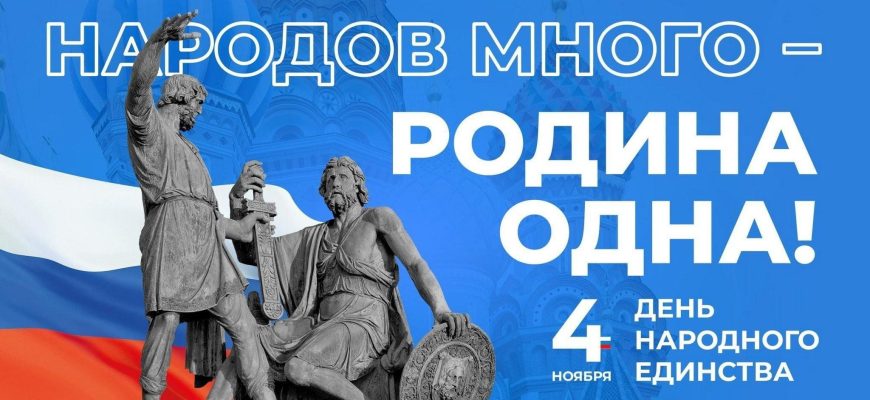 единство