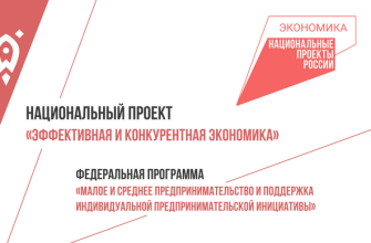 нацпроекты