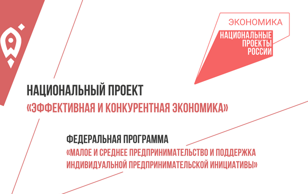 На Дону поддержка малого и среднего бизнеса является одним из ключевых приоритетов