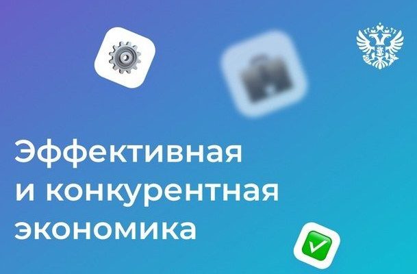 нацпроект