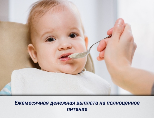 Меры поддержки семей с детьми в Ростовской области