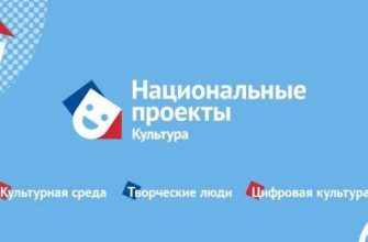 нац ппроект