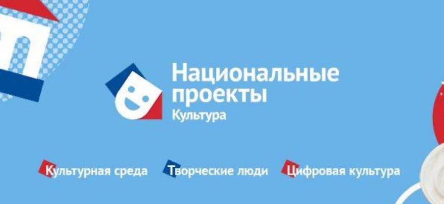 нац ппроект