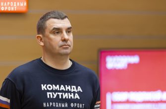 народный фронт