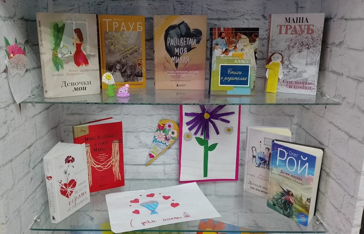 В Центральной библиотеке открылась выставка детских работ, посвященных любимым мамам
