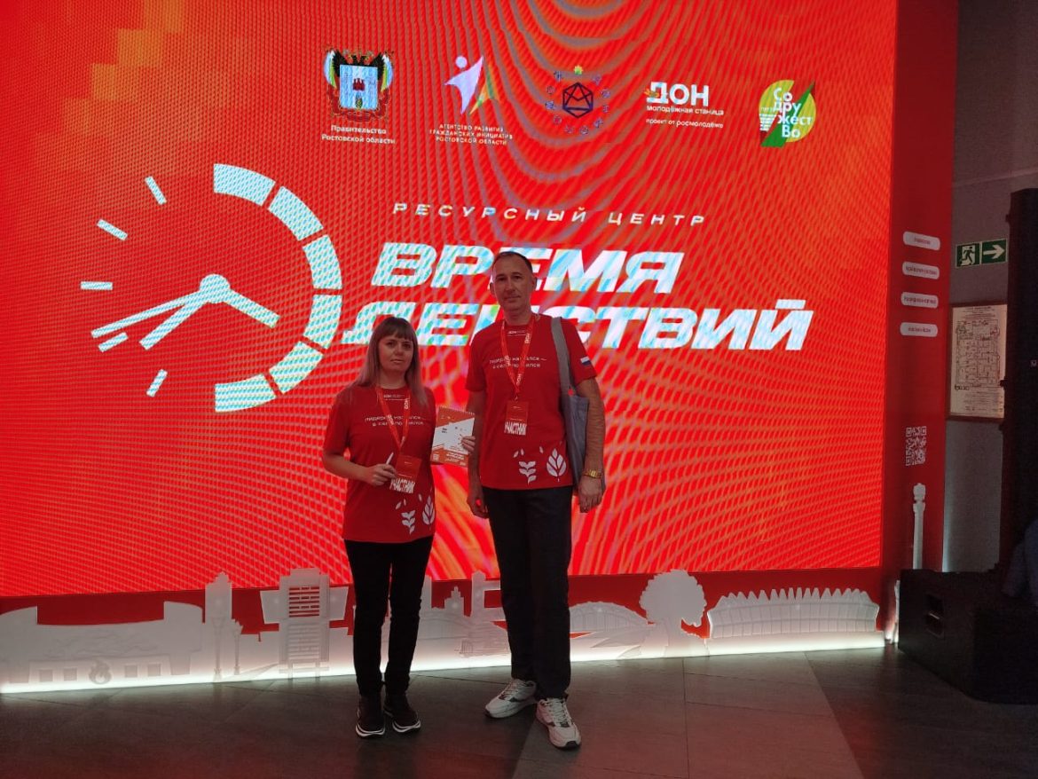 Представители Волгодонского района прошли обучение по образовательной программе «Лидеры изменений»