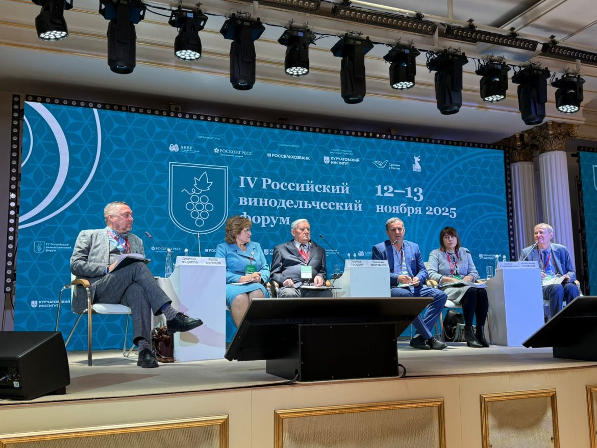 Глава КФХ «Винодельня Молчанова» выступил с докладом на  IV Российском винодельческом форуме в Москве