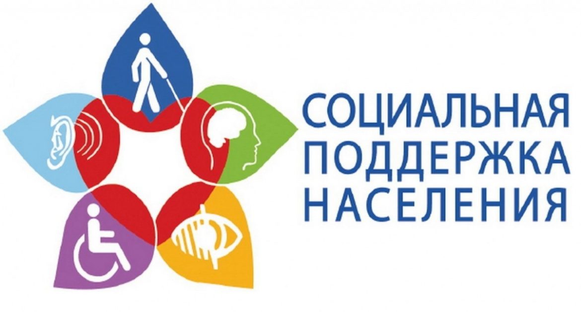 Жителям Волгодонского района предоставляется 57 видов разнообразных мер социальной поддержки