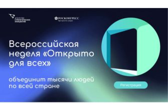 открыто для всх