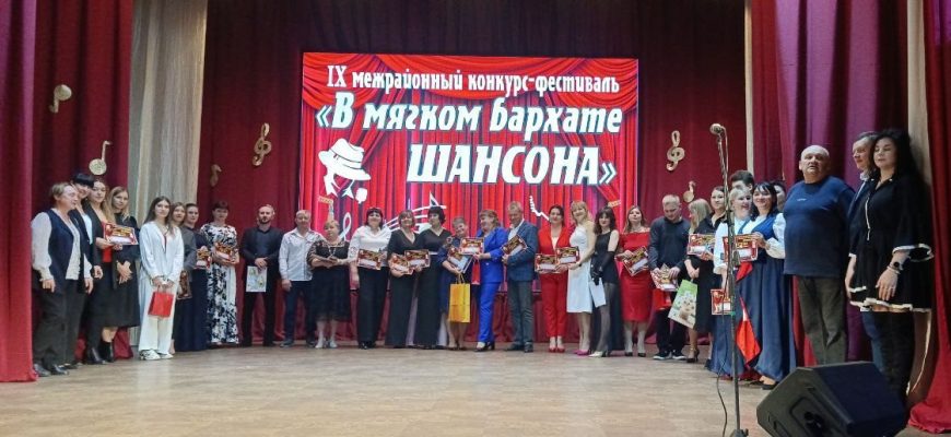 шансон