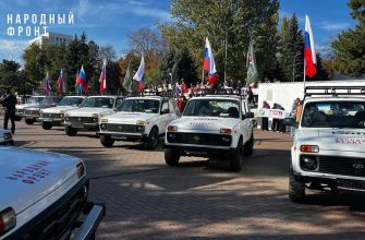 народный фронт