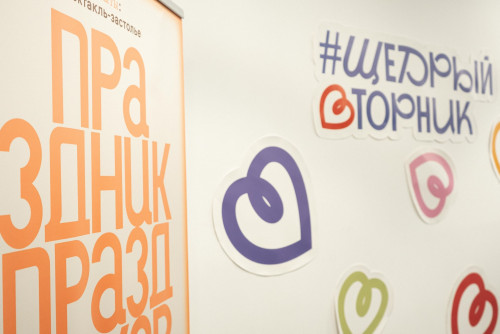 В Ростовской области пройдет акция #ЩедрыйВторник