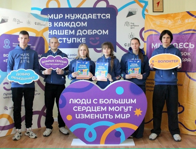Пятнадцать лет в Волгодонском районе осуществляет свою деятельность Волонтерское движение