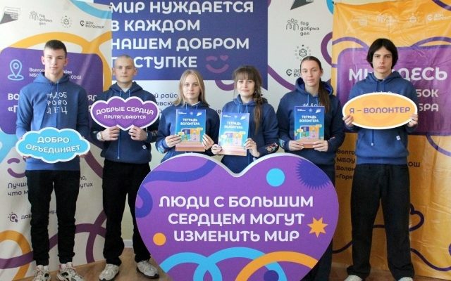 волонтеры