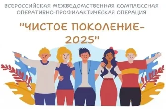 чистое поколение