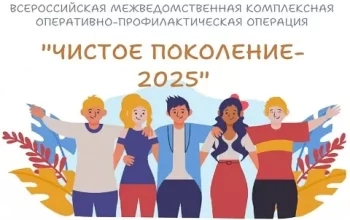 чистое поколение