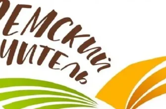 земский учитель