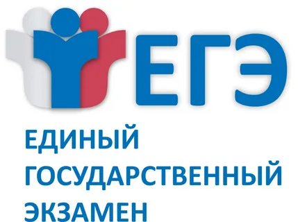 На Дону с 1 декабря начинается регистрация на сдачу ЕГЭ-2026
