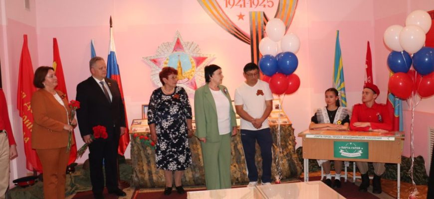 парта героя