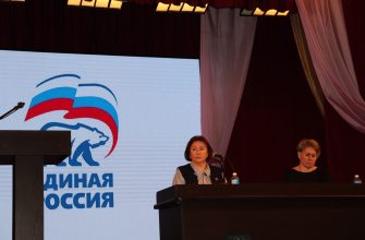 конференция