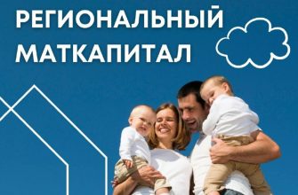 маткапитал